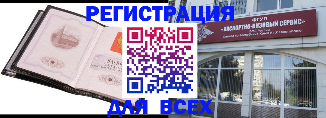 временная регистрация недорого в Грозном