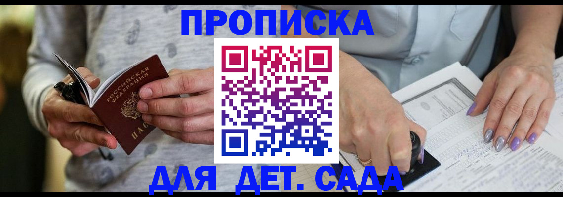 прописка в Грозном