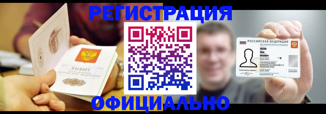 где прописаться в Грозном