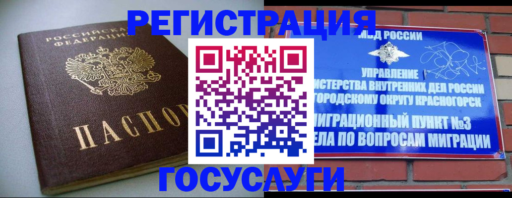 временная прописка в Грозном